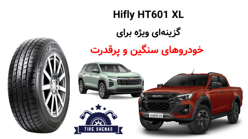 Hifly HT601 XL – گزینه‌ای ویژه برای خودروهای سنگین و پرقدرت