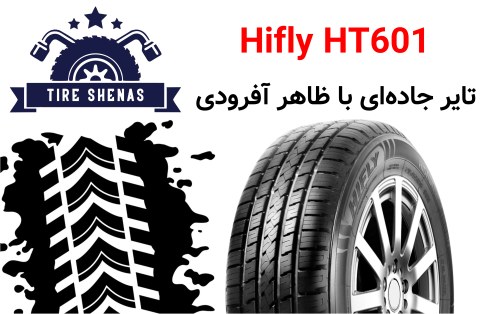 Hifly HT601 – تایر جاده‌ای با ظاهر آفرودی