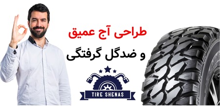 طراحی آج عمیق و ضدگل‌ گرفتگی