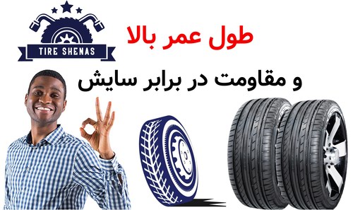 طول عمر بالا و مقاومت در برابر سایش