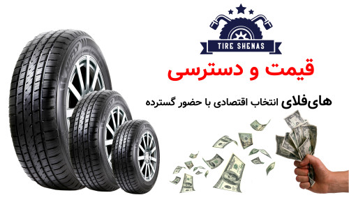 قیمت و دسترسی؛ های‌فلای انتخاب اقتصادی با حضور گسترده