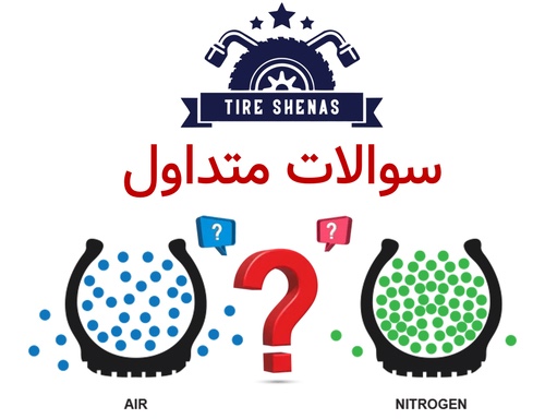 سوالات متداول